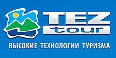 Экскурсионные туры - Феникс Тур Москва